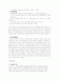 르노삼성 마케팅보고서 14페이지