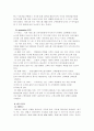 르노삼성 마케팅보고서 16페이지