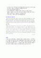 에비앙 생수 마케팅기획서(A+레포트) 6페이지
