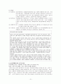 거식증과 폭식증 13페이지