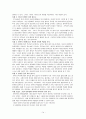 거식증과 폭식증 14페이지