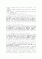 거식증과 폭식증 15페이지