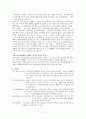 거식증과 폭식증 17페이지