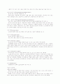 노인학대에 관한 종합레포트(A+레포트) 4페이지
