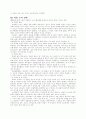 노인학대에 관한 종합레포트(A+레포트) 8페이지