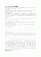노인학대에 관한 종합레포트(A+레포트) 9페이지