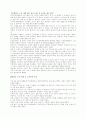 노인학대에 관한 종합레포트(A+레포트) 10페이지