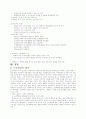 노인학대에 관한 종합레포트(A+레포트) 13페이지