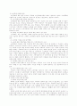 노인학대에 관한 종합레포트(A+레포트) 14페이지