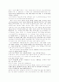 과연 지능을 높일 수 있을까? 2페이지