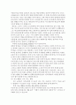과연 지능을 높일 수 있을까? 4페이지
