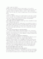 과연 지능을 높일 수 있을까? 5페이지