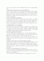 과연 지능을 높일 수 있을까? 6페이지