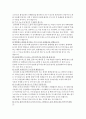 과연 지능을 높일 수 있을까? 7페이지