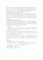 과연 지능을 높일 수 있을까? 8페이지