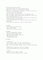 알즈하미머성 치매 간호 8페이지