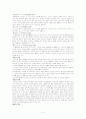 트랙종목과 필드종목 2페이지