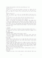 트랙종목과 필드종목 10페이지