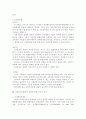 [헌법]기본권의 제3자적 효력(제3자효, 대사인적 효력)에 대한 검토 3페이지