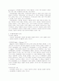 [헌법]기본권의 제3자적 효력(제3자효, 대사인적 효력)에 대한 검토 4페이지