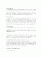 [헌법]기본권의 제3자적 효력(제3자효, 대사인적 효력)에 대한 검토 5페이지