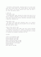 [헌법]기본권의 제3자적 효력(제3자효, 대사인적 효력)에 대한 검토 6페이지