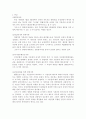 [헌법]기본권의 내재적 한계이론에 대한 검토 2페이지