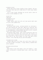 [헌법]기본권의 갈등(경합과 충돌)에 대한 이론과 판례 7페이지