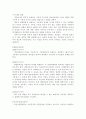 [헌법]기본권의 갈등(경합과 충돌)에 대한 이론과 판례 8페이지