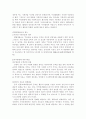[헌법]기본권의 갈등(경합과 충돌)에 대한 이론과 판례 9페이지