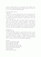 [헌법]기본권의 갈등(경합과 충돌)에 대한 이론과 판례 10페이지