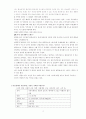 가족과 결혼(나의 결혼관) 2페이지