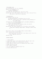 ER CASE 발작성 장애(Seizure disorder) 5페이지
