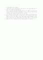ER CASE 발작성 장애(Seizure disorder) 8페이지