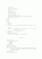 소아과 CASE AGE(Acute GastroEnteritis) 3페이지