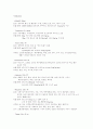 소아과 CASE AGE(Acute GastroEnteritis) 5페이지