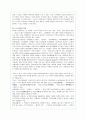 도시화로 인한 사회 환경적 문제점과 해결방안(A+레포트) 6페이지