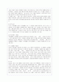 도시화로 인한 사회 환경적 문제점과 해결방안(A+레포트) 14페이지