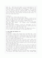 도시화로 인한 사회 환경적 문제점과 해결방안(A+레포트) 15페이지