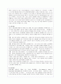 도시화로 인한 사회 환경적 문제점과 해결방안(A+레포트) 16페이지