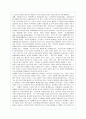 도시화로 인한 사회 환경적 문제점과 해결방안(A+레포트) 18페이지