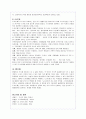 도시화로 인한 사회 환경적 문제점과 해결방안(A+레포트) 19페이지