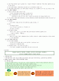 타일러(Tyler)의 교육과정 개발이론 7페이지