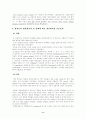 카레 향신료의 효능·효과 비교 분석 8페이지