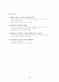 카레 향신료의 효능·효과 비교 분석 12페이지