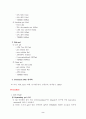 단백질 전기영동 2페이지