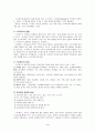 교사 직무 스트레스에 대한 조사 연구 4페이지