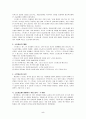 교사 직무 스트레스에 대한 조사 연구 5페이지