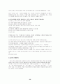 교사 직무 스트레스에 대한 조사 연구 30페이지