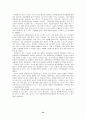 교사 직무 스트레스에 대한 조사 연구 32페이지